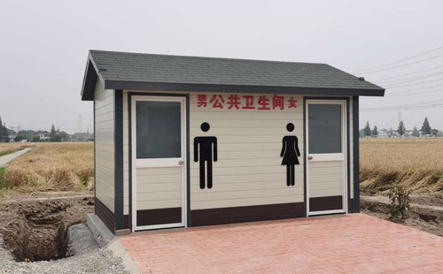 农村生态环保厕所